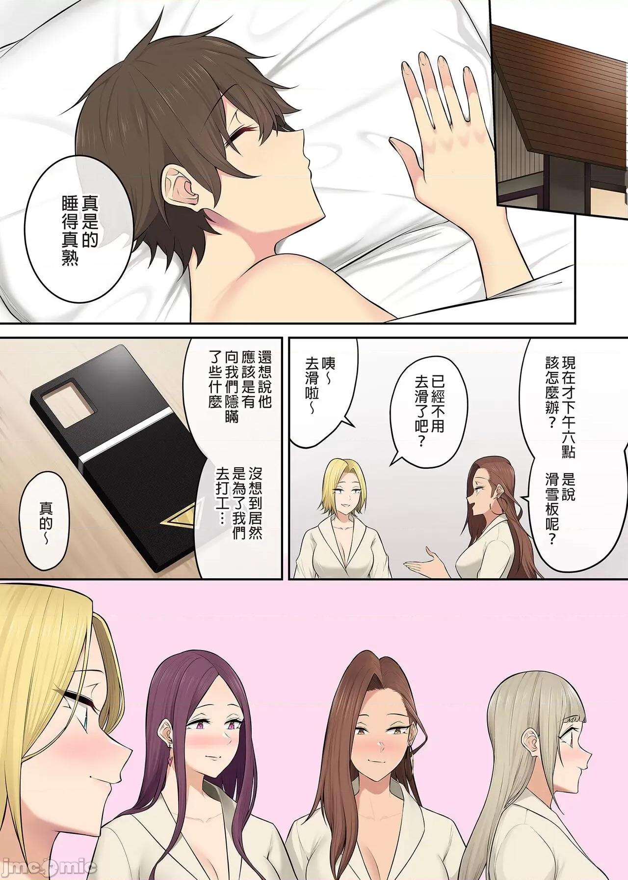 今泉ん家はどうやらギャルの熘まり场になってるらしい [のり伍郎] 今泉ん家はどうやらギャルの熘まり场になってるらしい [中国翻译] [无修正] 第366页