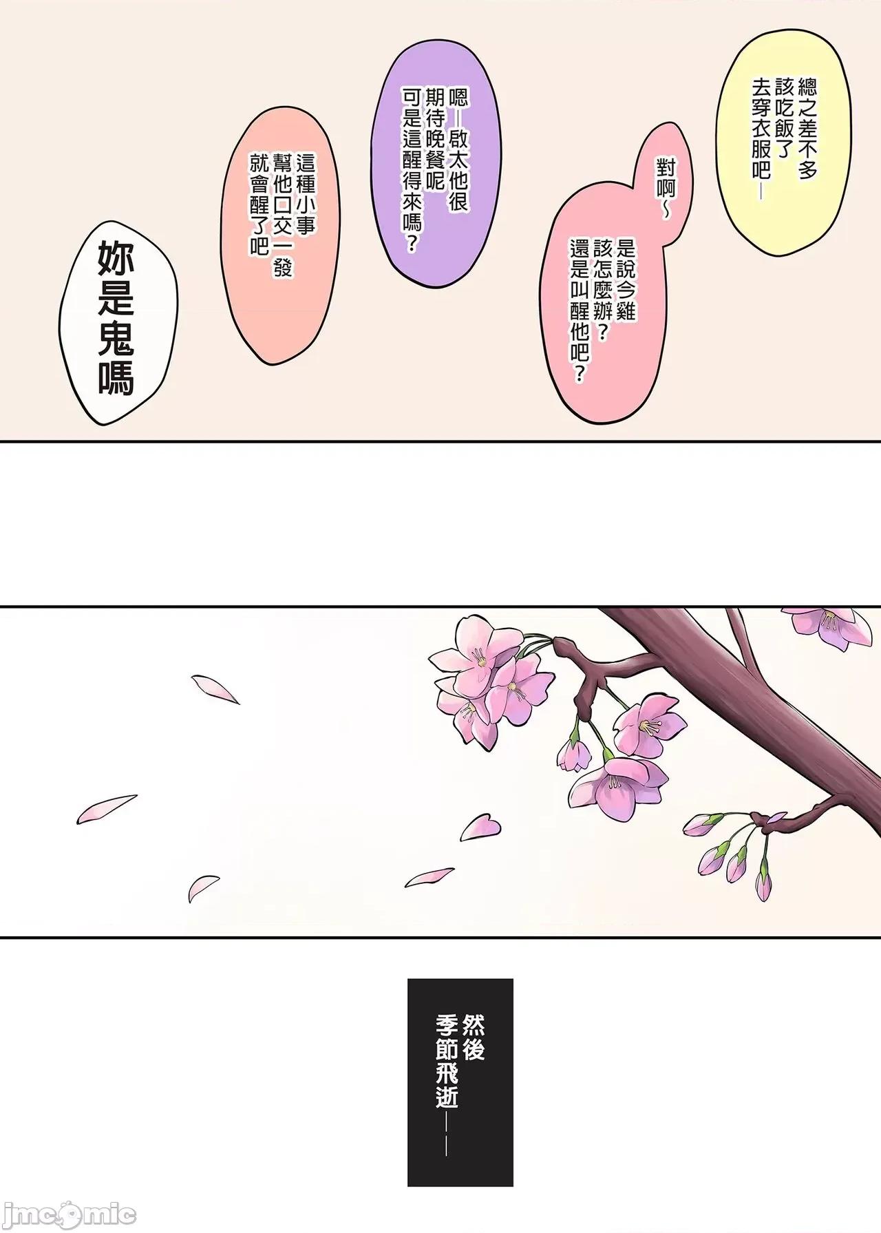 今泉ん家はどうやらギャルの熘まり场になってるらしい [のり伍郎] 今泉ん家はどうやらギャルの熘まり场になってるらしい [中国翻译] [无修正] 第367页