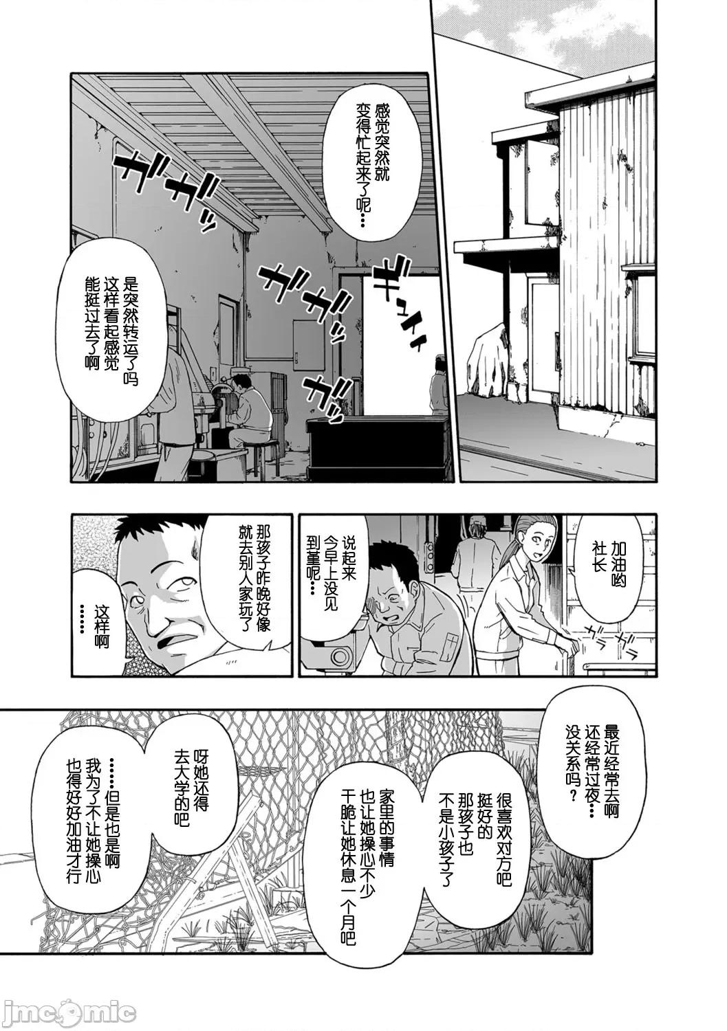 花嫁人形 [不可视汉化]  [オイスター] 花嫁人形  (コミック Mate legend Vol.25 2019年2月号) [中国翻译] [DL版] 第22页
