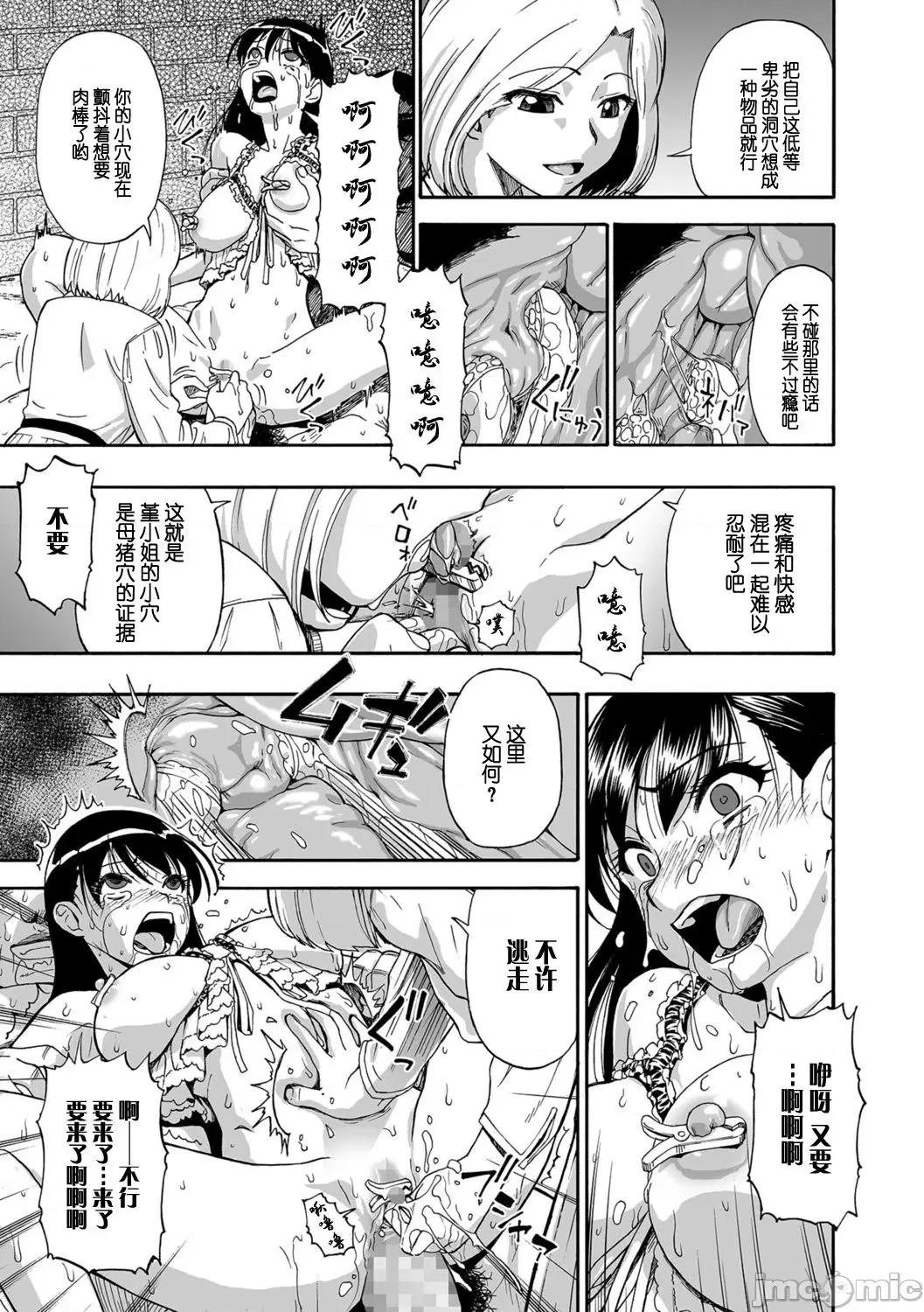 花嫁人形 [不可视汉化] [Digital] [オイスター] 花嫁人形 第2话 (コミック Mate legend Vol.26 2019年4月号) [中国翻译]] [DL版] 第11页