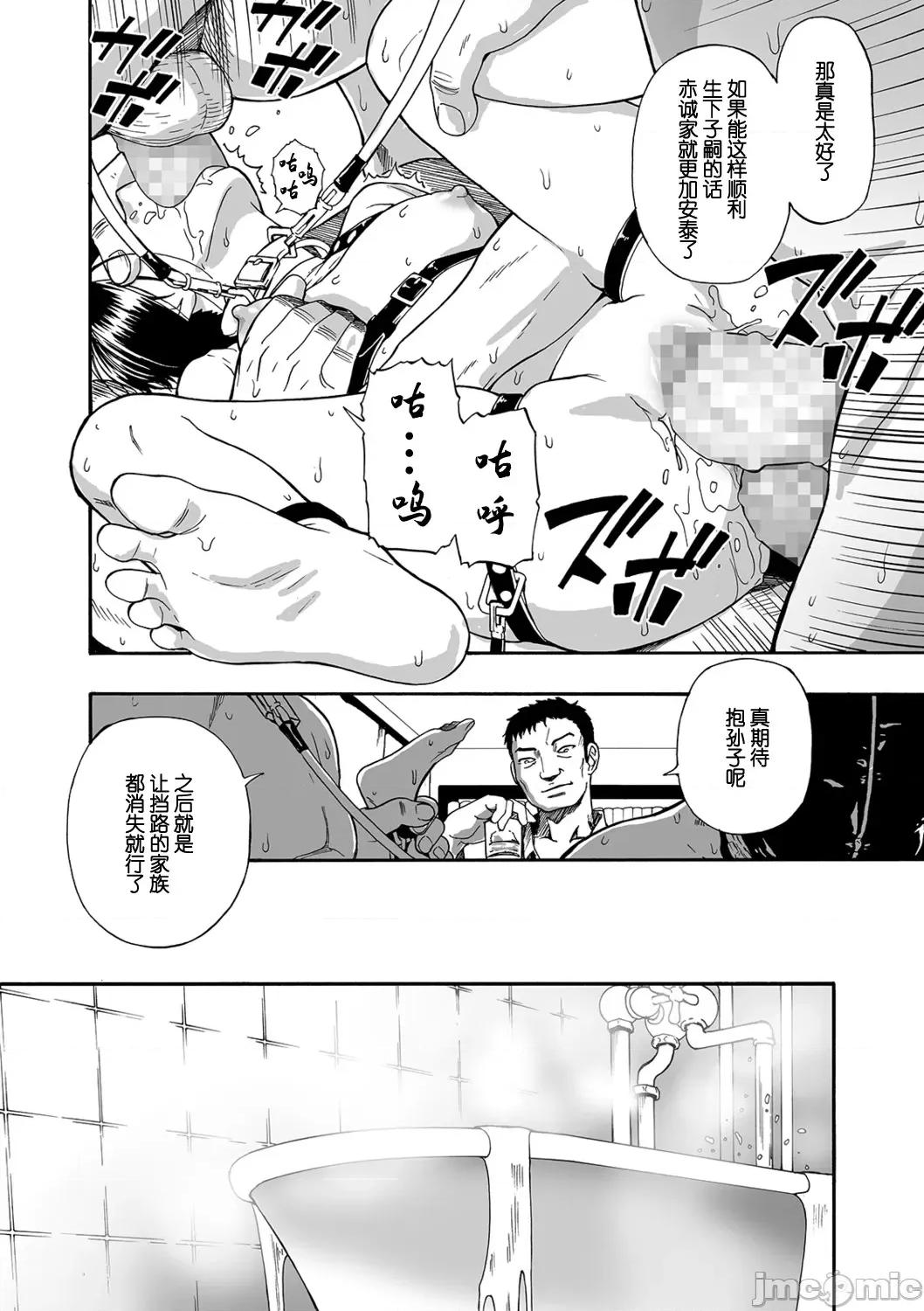 花嫁人形 花嫁人形 第3话 第3页