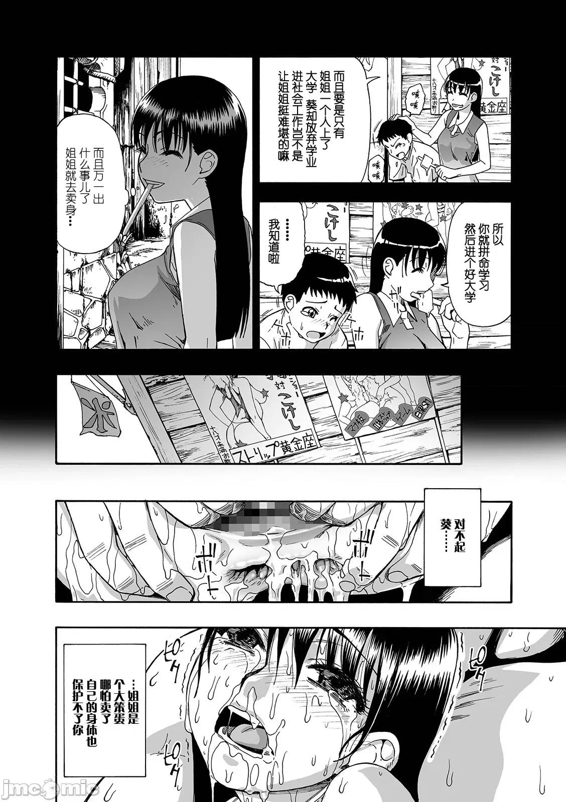 花嫁人形 花嫁人形 第4话 第10页