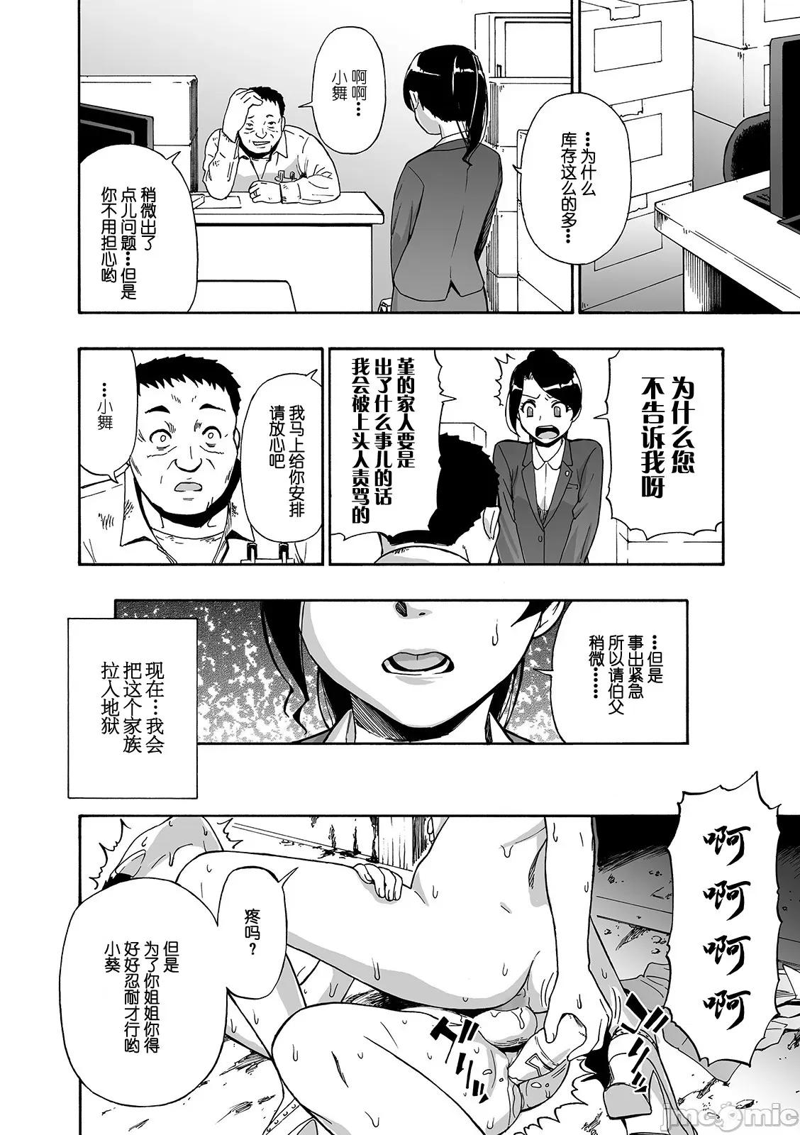 花嫁人形 花嫁人形 第5话 第13页