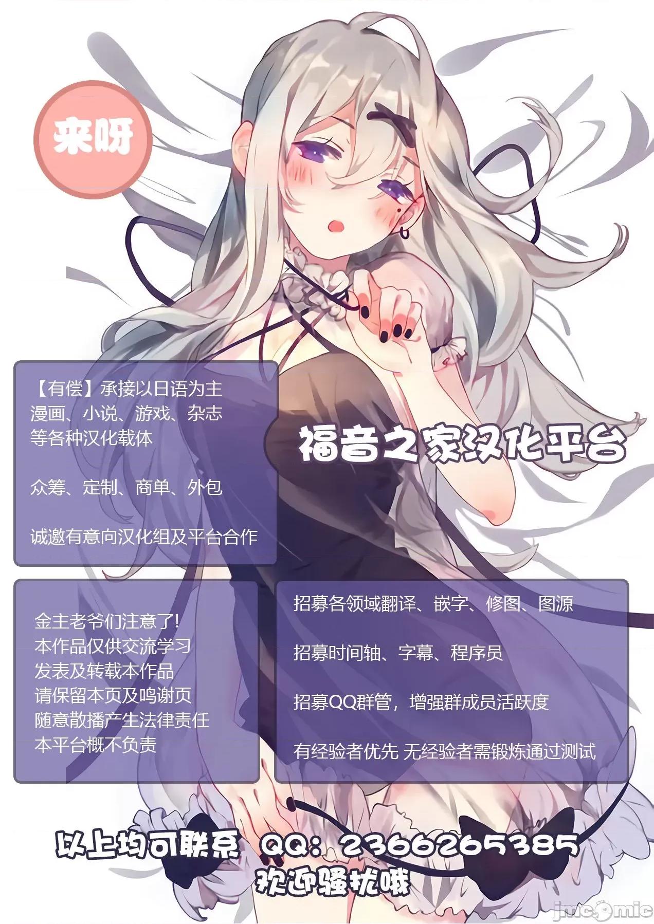 花嫁人形 花嫁人形 第5话 第28页
