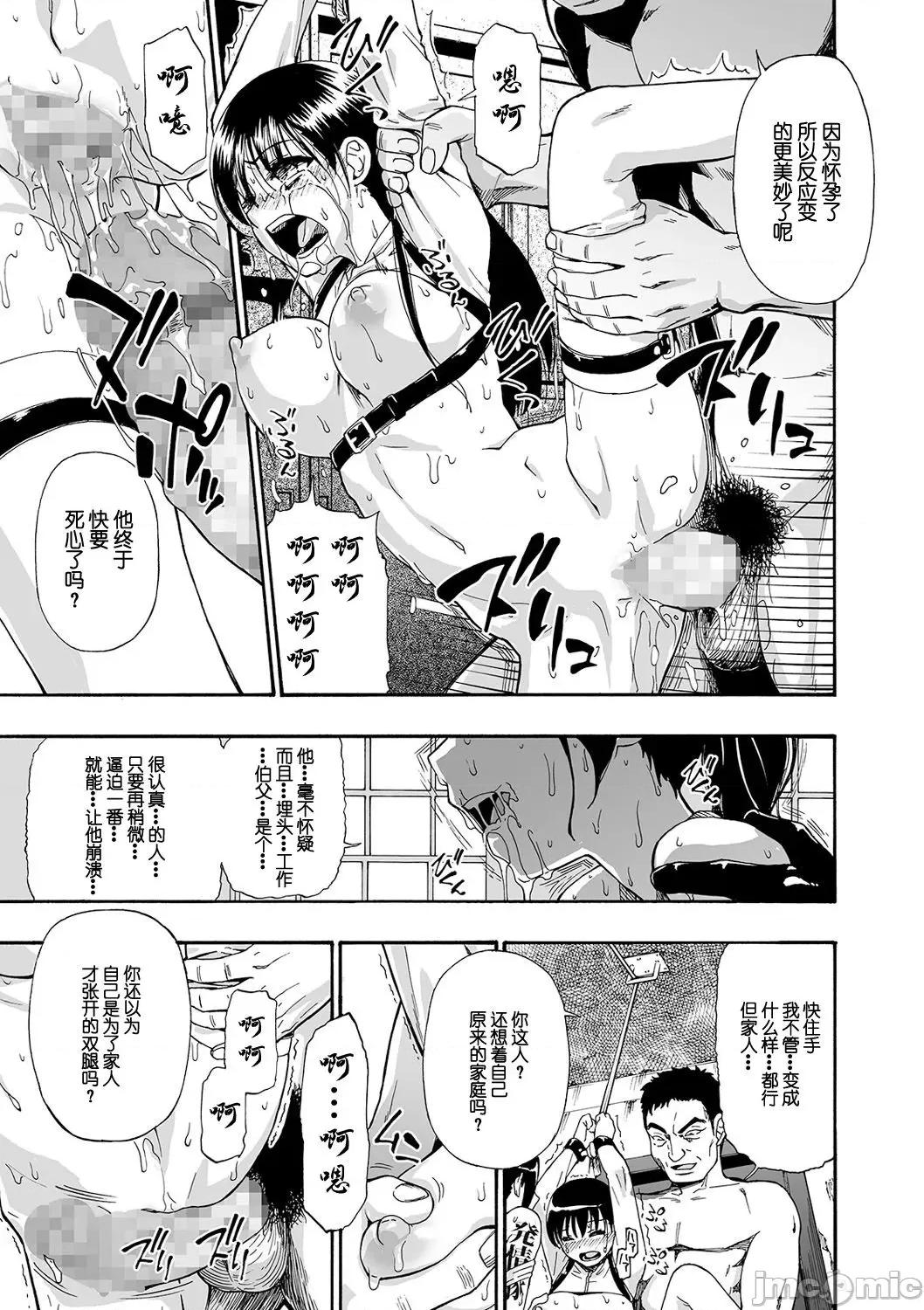 花嫁人形 花嫁人形 第七话 第3页