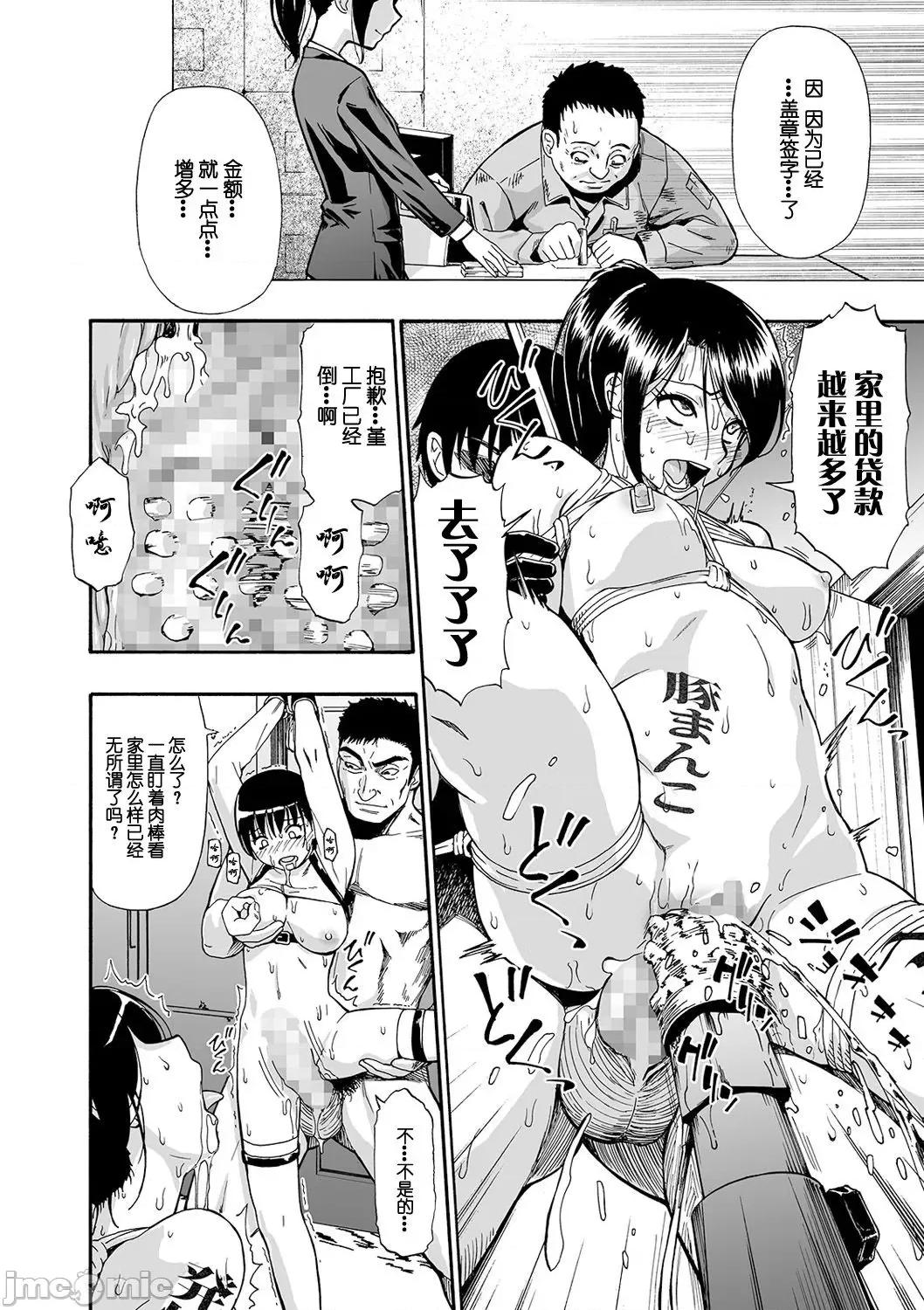 花嫁人形 花嫁人形 第七话 第4页