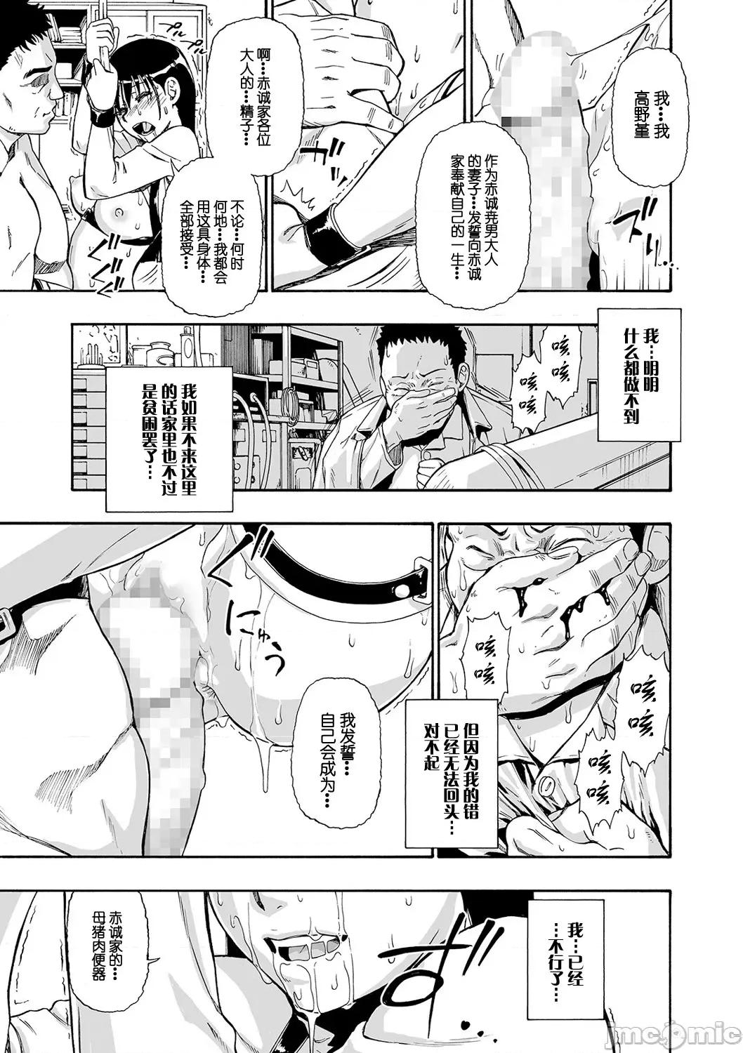 花嫁人形 花嫁人形 第七话 第17页