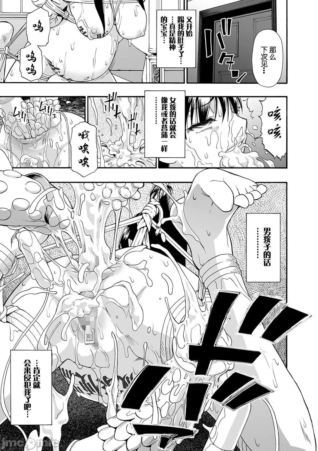 花嫁人形 [オイスター] 花嫁人形 最终回 第3页