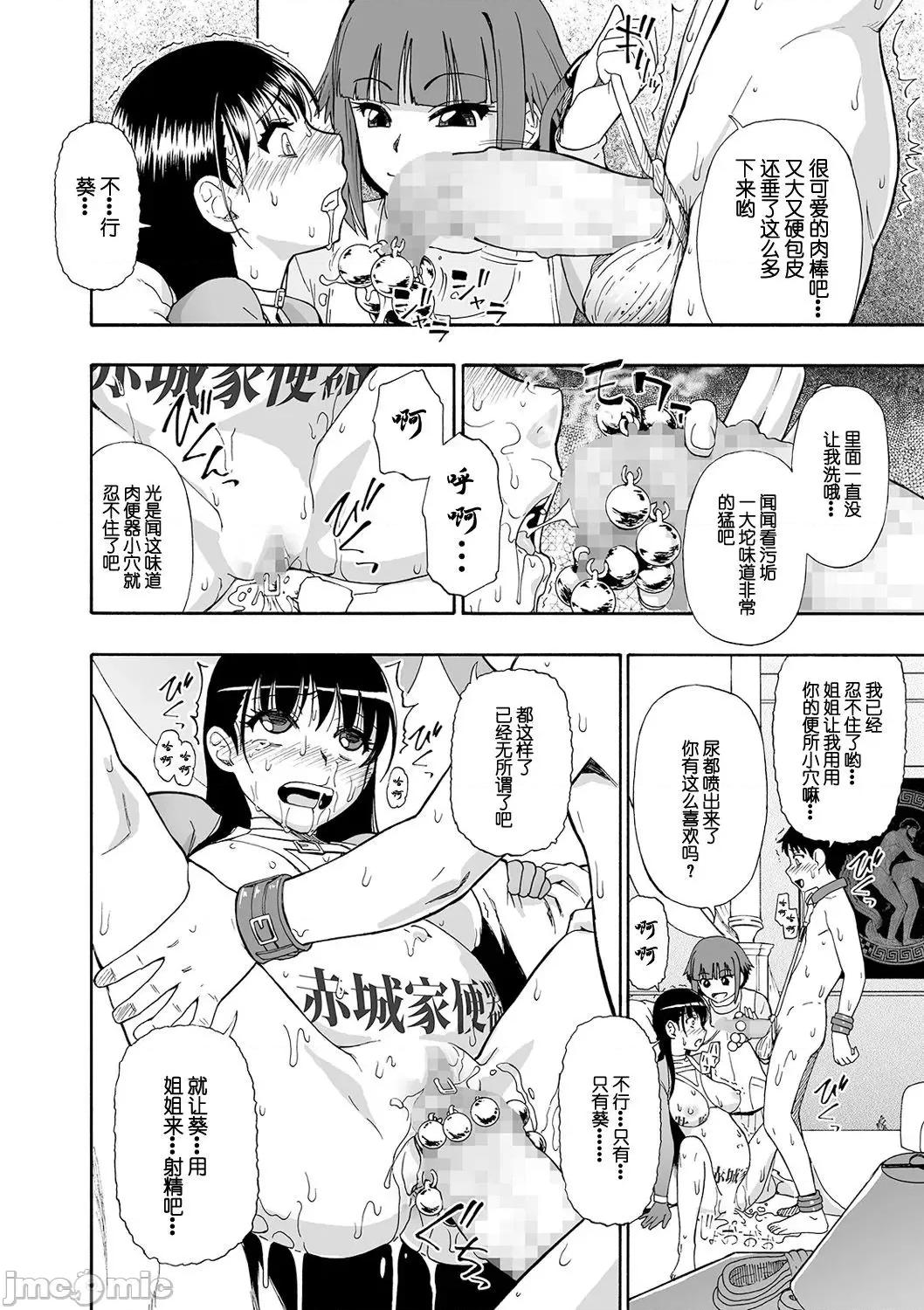 花嫁人形 [オイスター] 花嫁人形 最终回 第6页