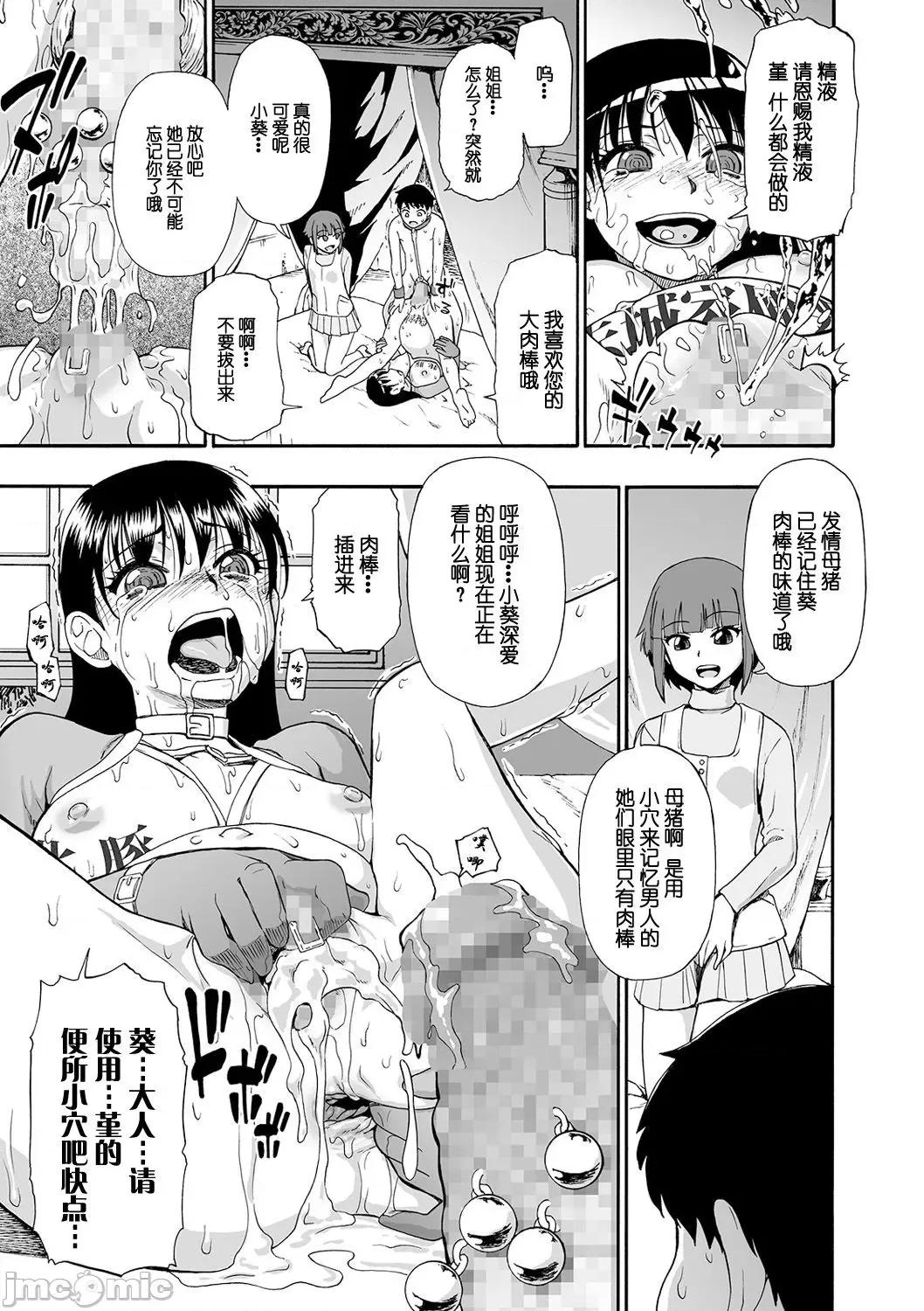 花嫁人形 [オイスター] 花嫁人形 最终回 第19页