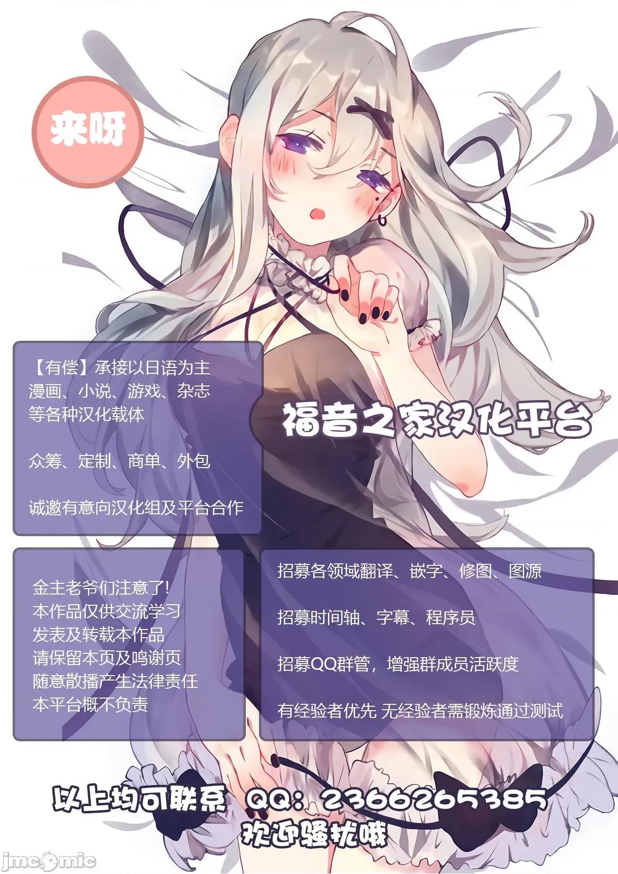 花嫁人形 [オイスター] 花嫁人形 最终回 第25页
