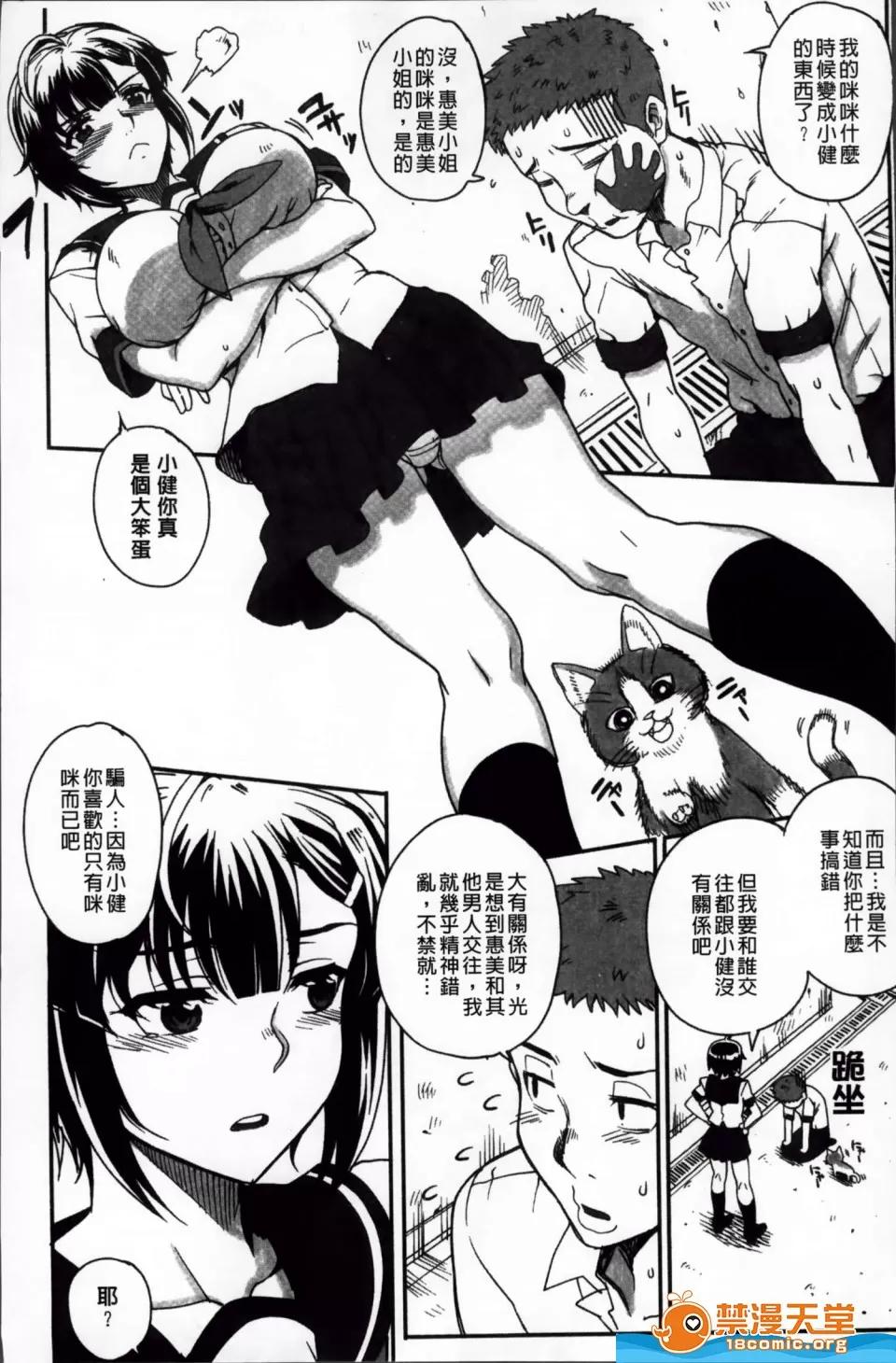 夏庵剧情向 [夏庵][堕女ヅクシ] 第65页