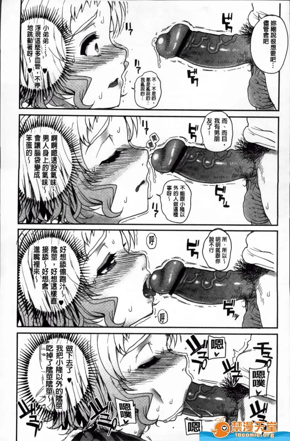 夏庵剧情向 [夏庵][堕女ヅクシ] 第85页
