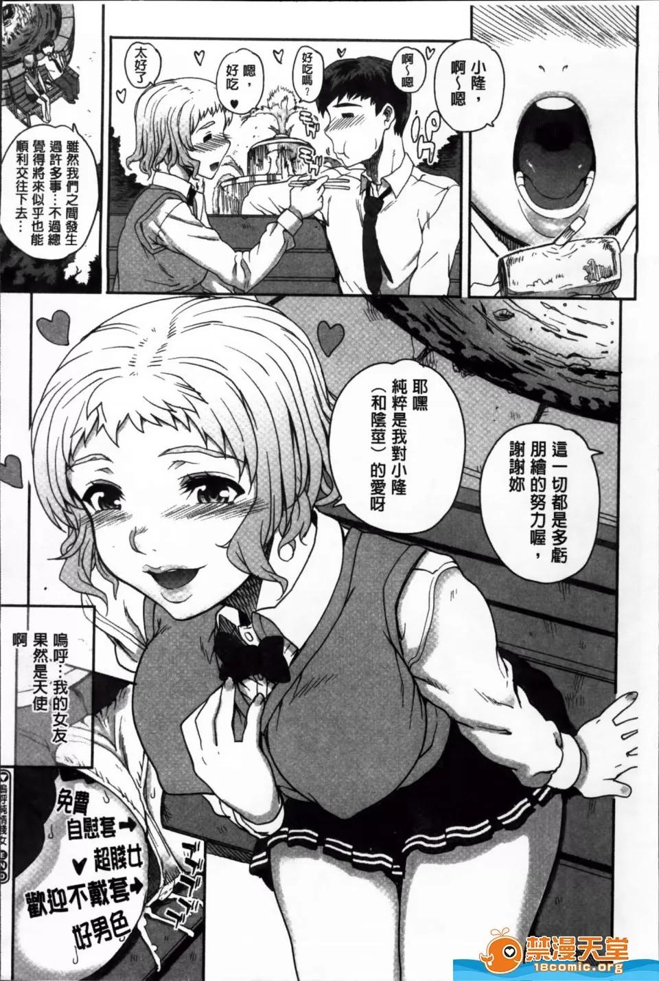 夏庵剧情向 [夏庵][堕女ヅクシ] 第100页