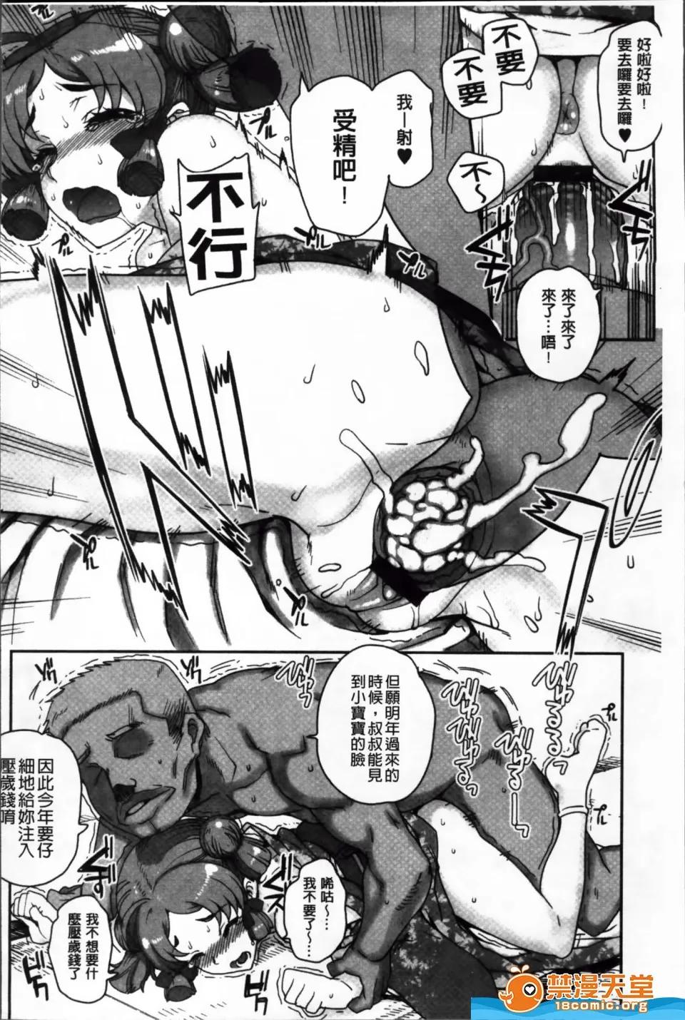 夏庵剧情向 [夏庵][堕女ヅクシ] 第106页