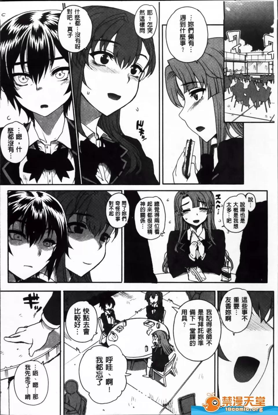 夏庵剧情向 [夏庵][堕女ヅクシ] 第160页