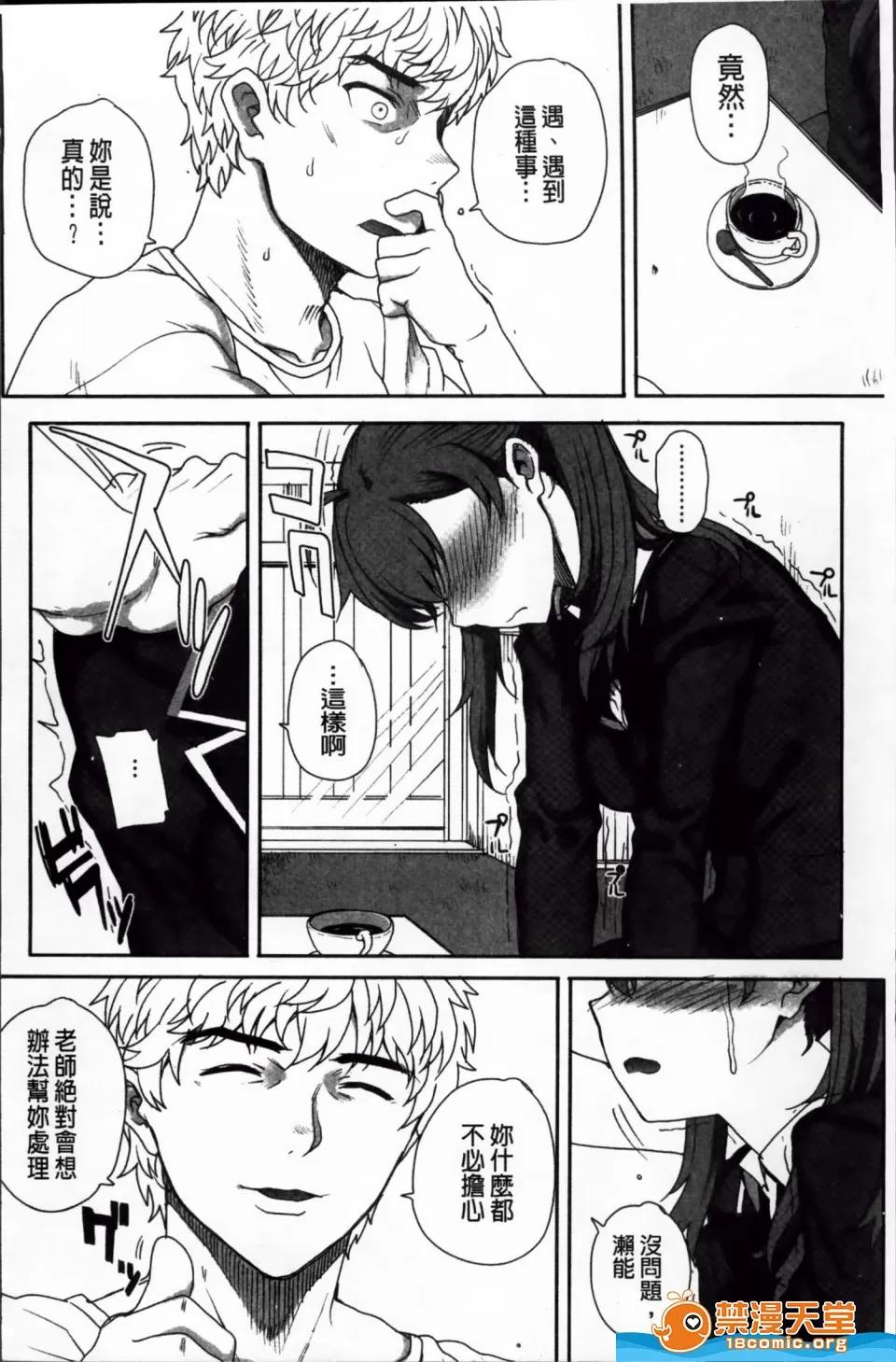 夏庵剧情向 [夏庵][堕女ヅクシ] 第192页