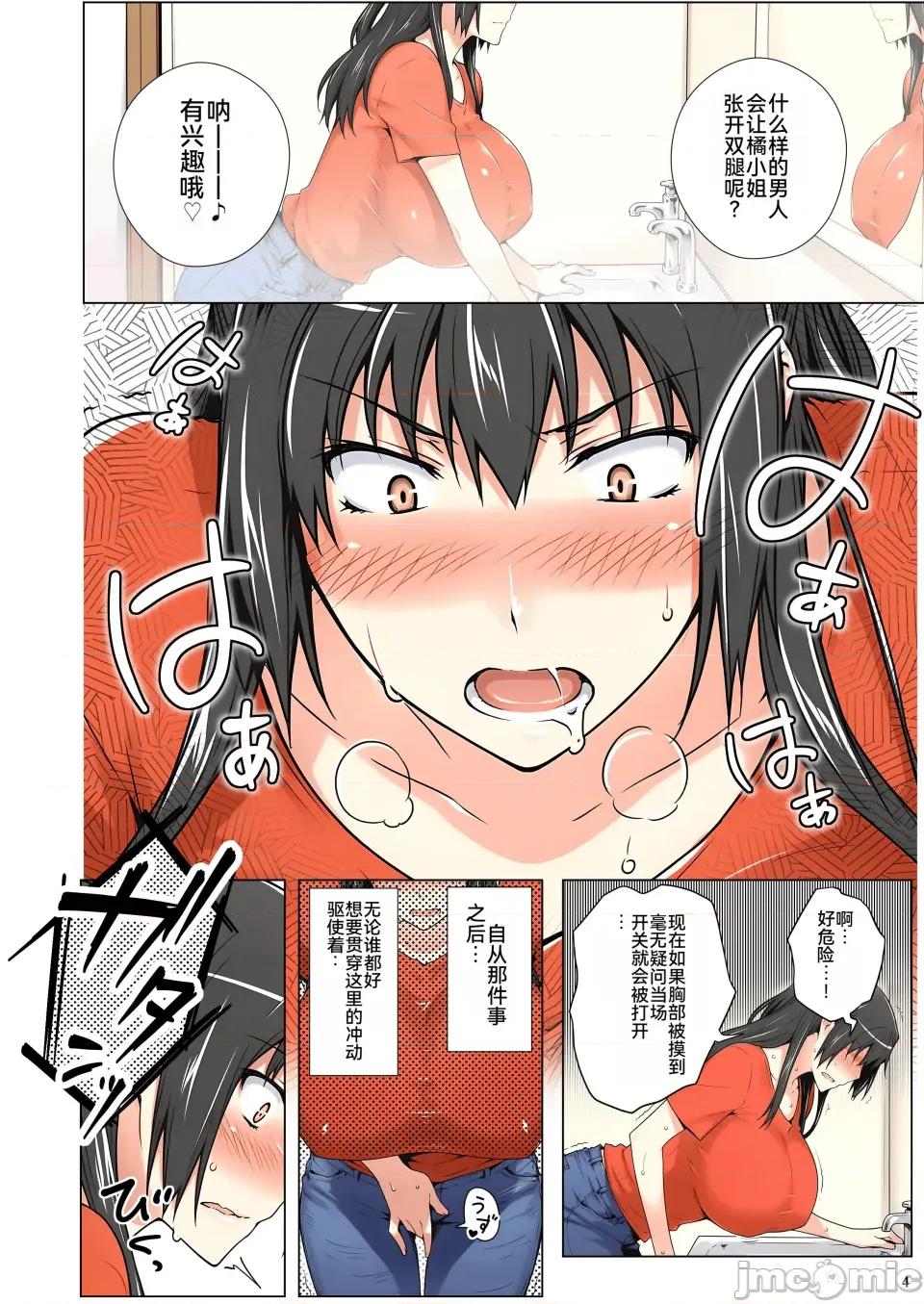 总集编 [雪汐个人机翻] [ももまろ] 橘さん家ノ復讐NTR事情 总集编 第55页