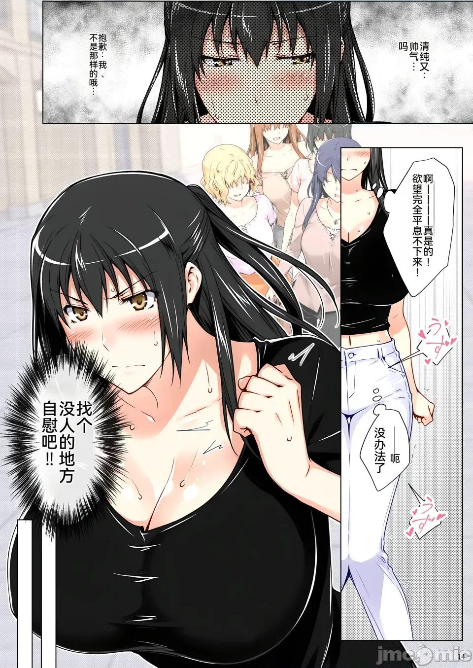 总集编 [雪汐个人机翻] [ももまろ] 橘さん家ノ復讐NTR事情 总集编 第65页