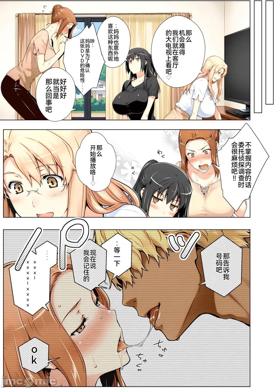 总集编 [雪汐个人机翻] [ももまろ] 橘さん家ノ復讐NTR事情 总集编 第164页
