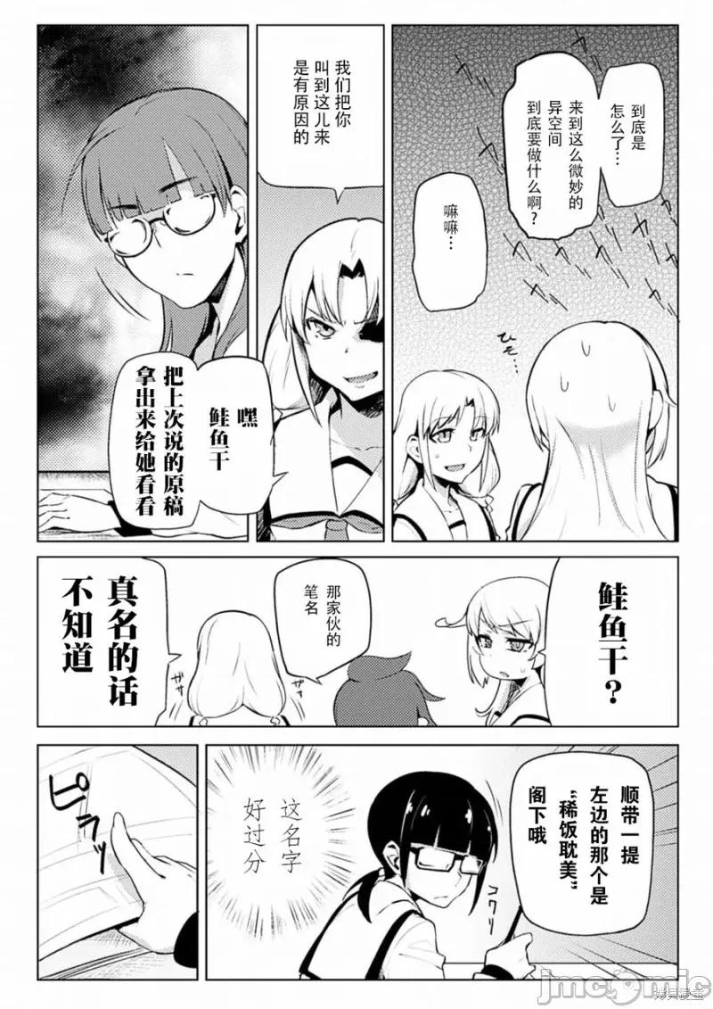 节操逆转世界 节操逆转世界005 第05话.zip 第8页