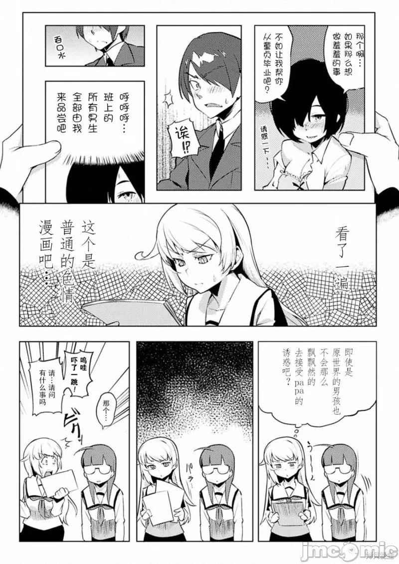 节操逆转世界 节操逆转世界005 第05话.zip 第10页