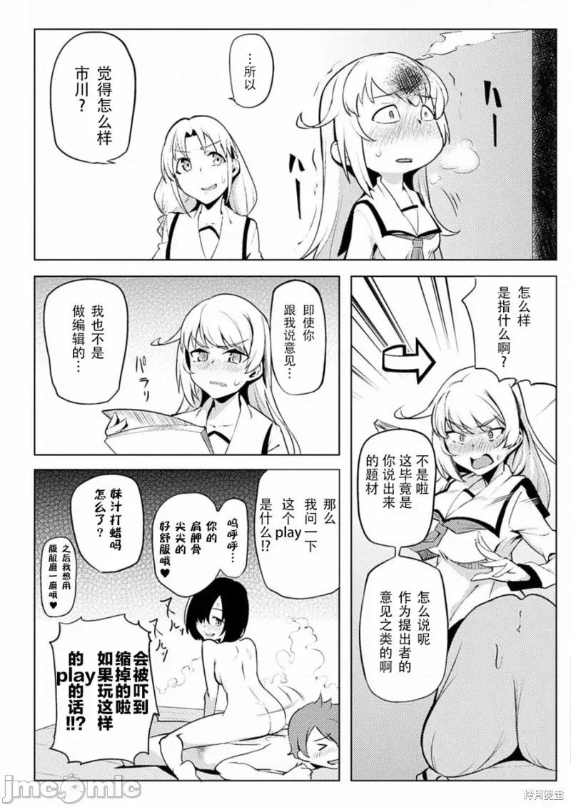 节操逆转世界 节操逆转世界005 第05话.zip 第13页