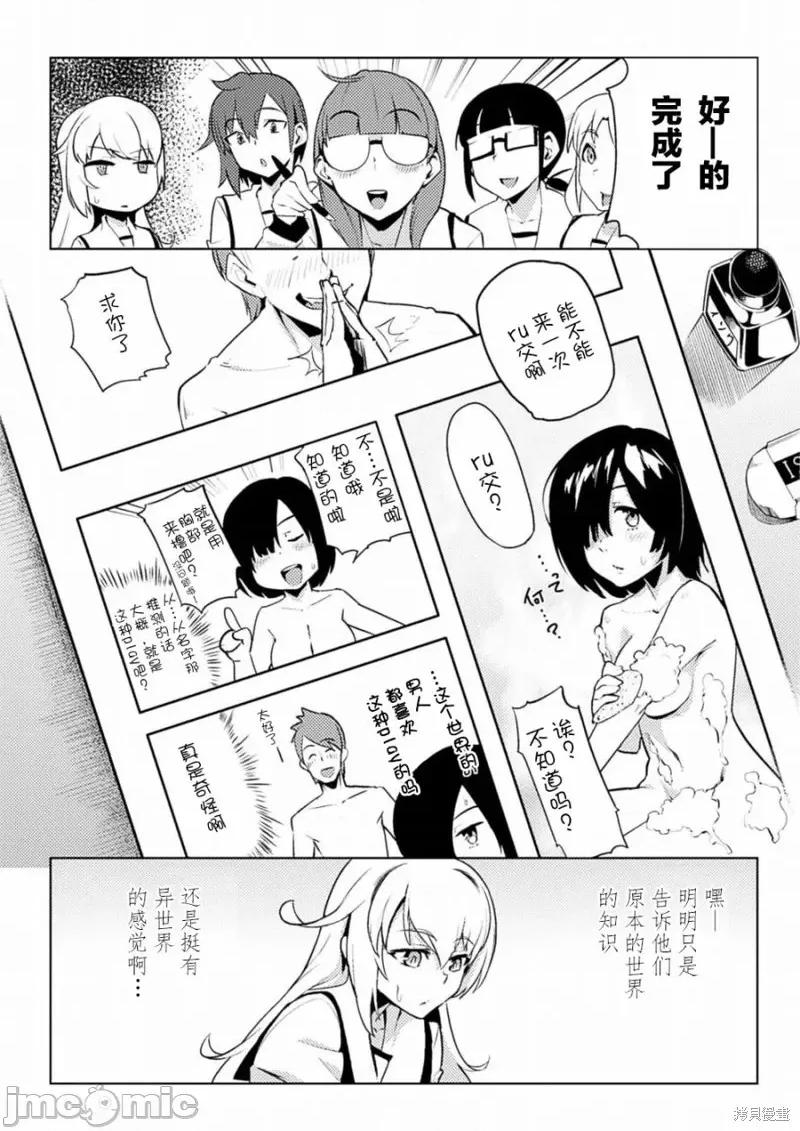 节操逆转世界 节操逆转世界005 第05话.zip 第17页