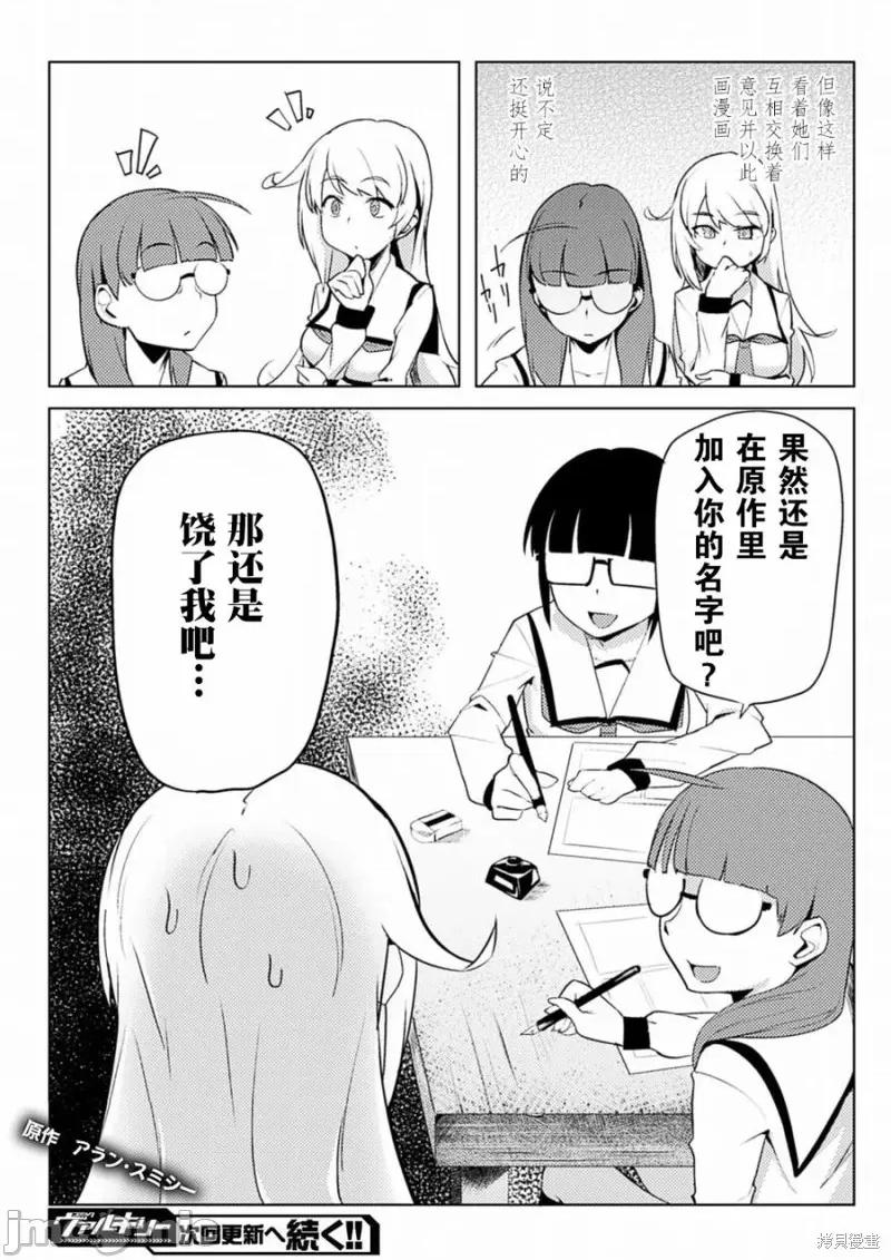 节操逆转世界 节操逆转世界005 第05话.zip 第19页
