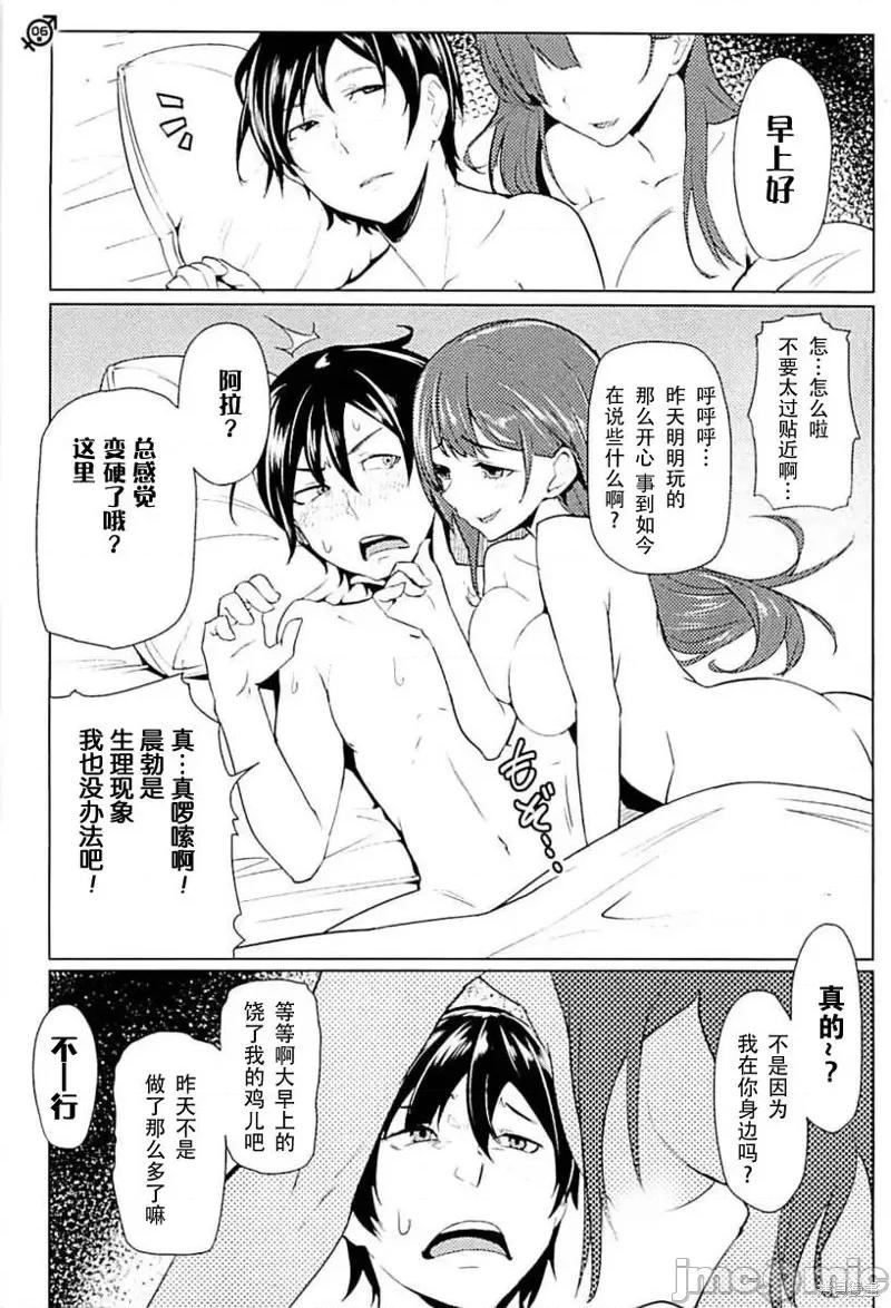 节操逆转世界 节操逆转世界006 第06话.zip 第1页