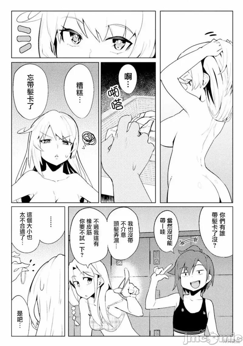 节操逆转世界 节操逆转世界009 第09话.zip 第4页