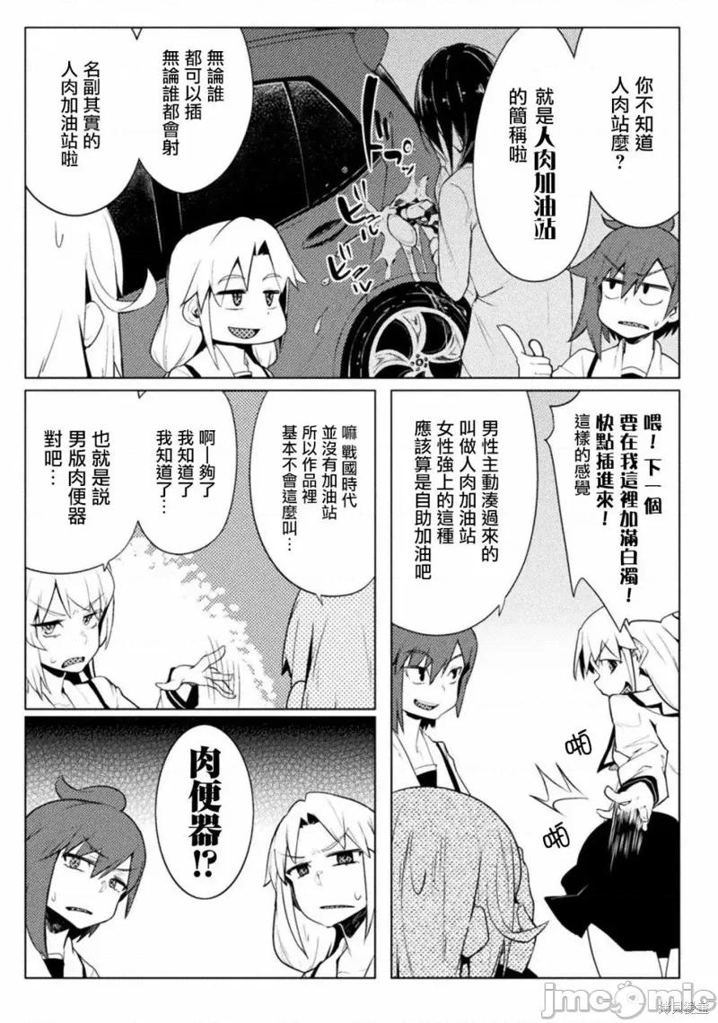 节操逆转世界 节操逆转世界010 第10话.zip 第10页