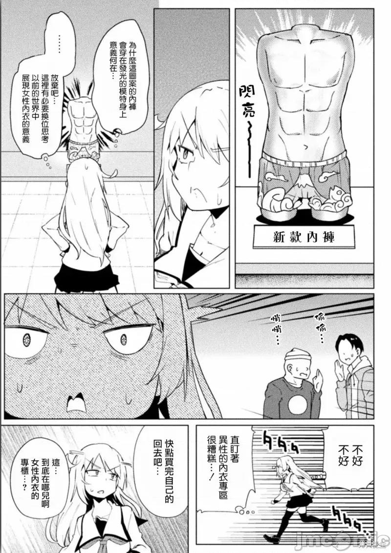 节操逆转世界 节操逆转世界012 第12话.zip 第10页