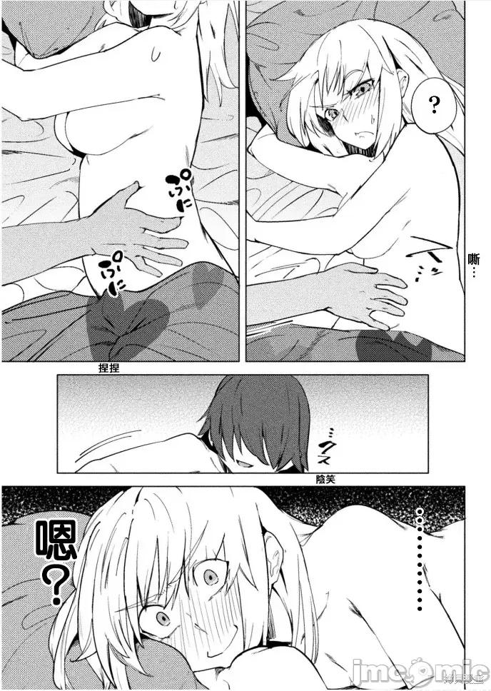 节操逆转世界 节操逆转世界024 第24话.zip 第3页
