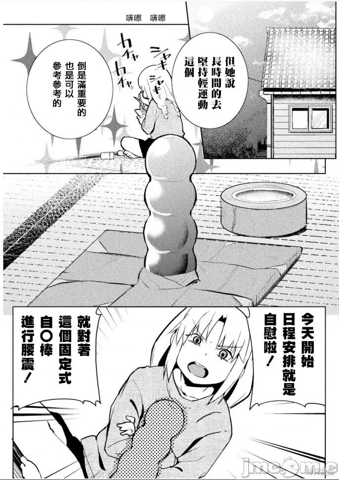节操逆转世界 节操逆转世界024 第24话.zip 第13页