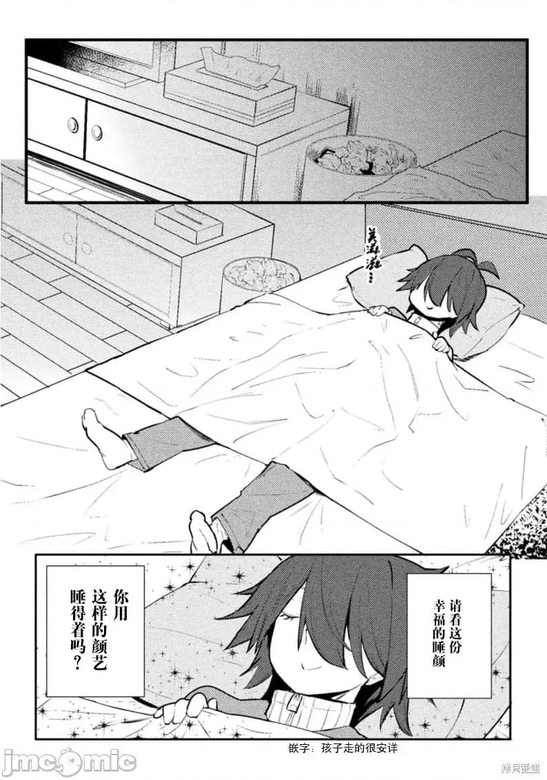 节操逆转世界 节操逆转世界026 第26话.zip 第10页