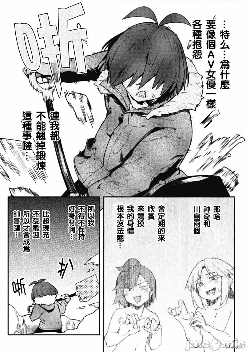 节操逆转世界 节操逆转世界032 第32话.zip 第5页