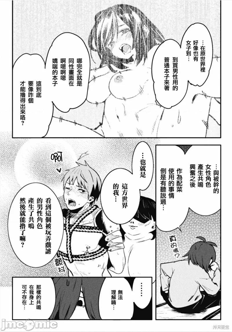 节操逆转世界 节操逆转世界032 第32话.zip 第17页