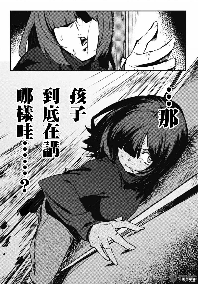 节操逆转世界 节操逆转世界032 第32话.zip 第20页