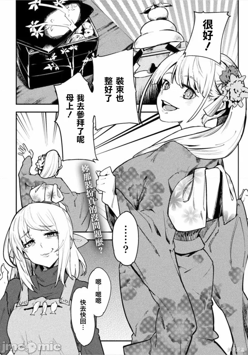 节操逆转世界 节操逆转世界033 第33话.zip 第1页