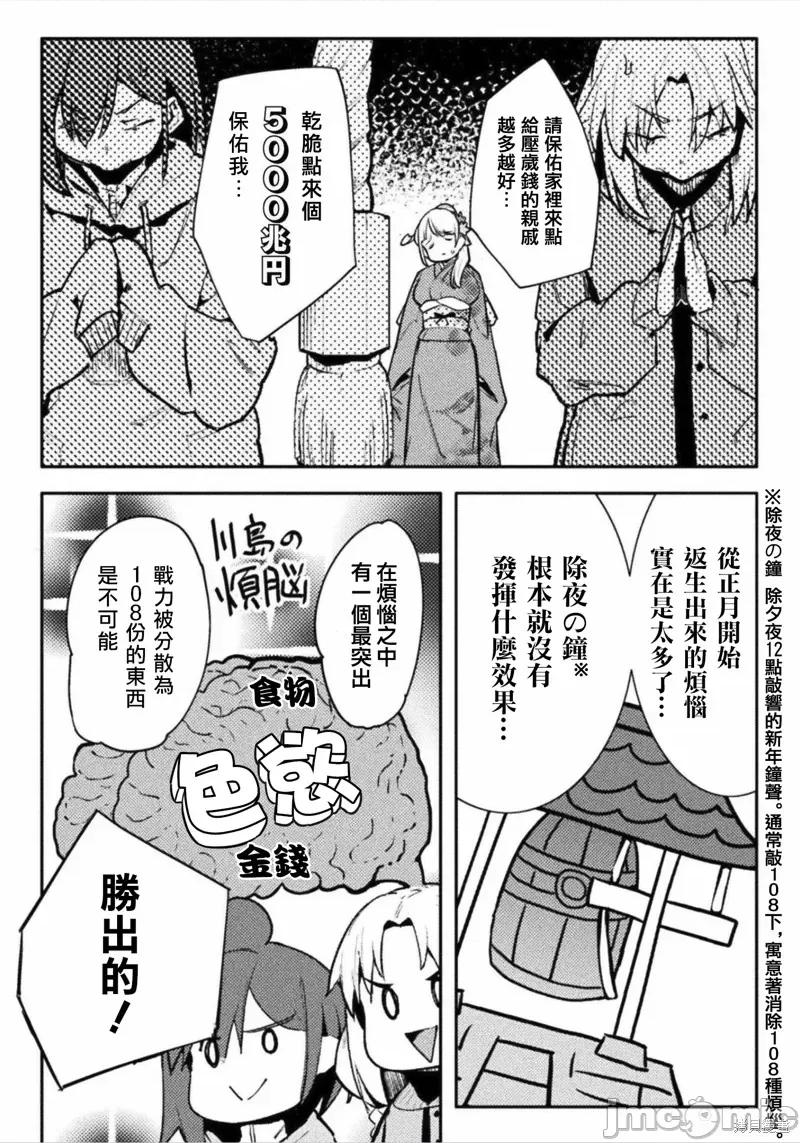 节操逆转世界 节操逆转世界033 第33话.zip 第10页