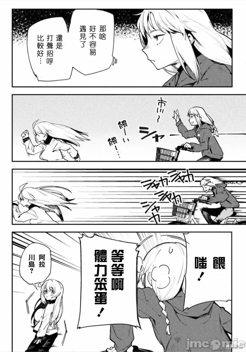 节操逆转世界 节操逆转世界第34话.zip 第4页