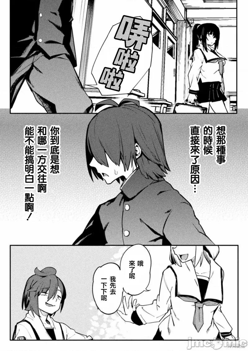 节操逆转世界 节操逆转世界第35话.zip 第4页