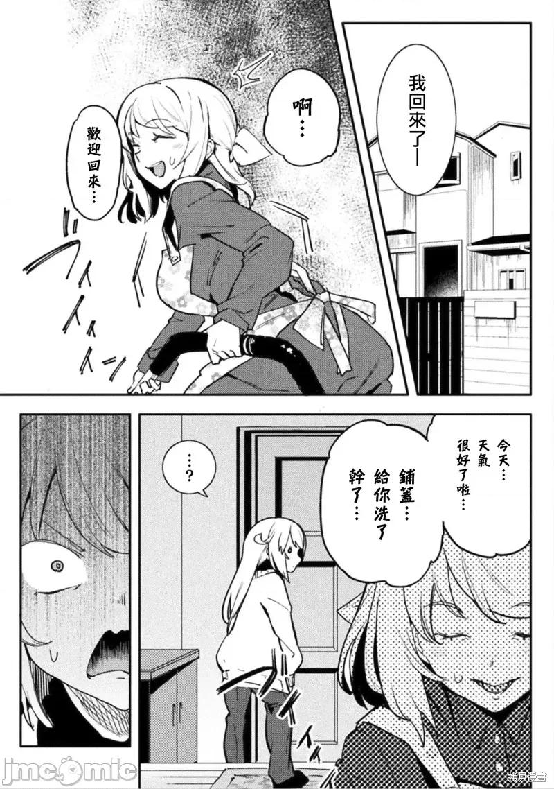 节操逆转世界 节操逆转世界第36话.zip 第17页