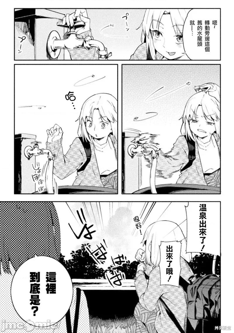 节操逆转世界 节操逆转世界42 第11页