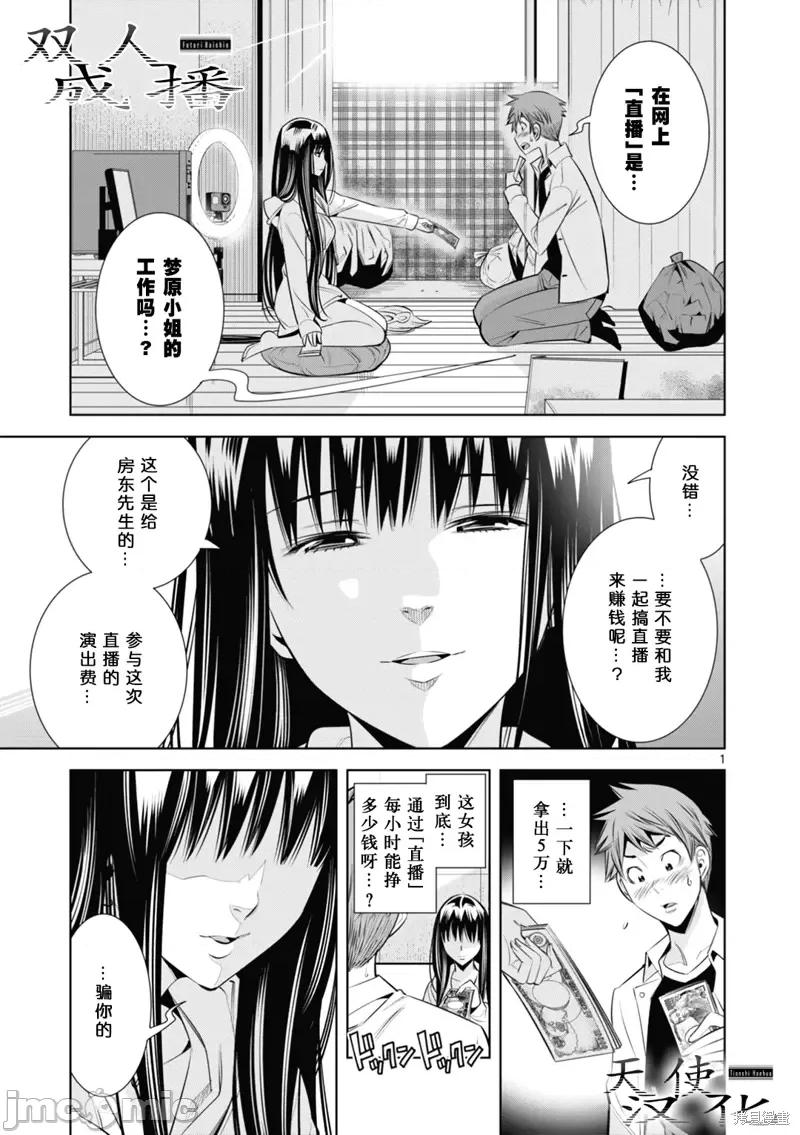 双人成播 双人成播第02话.zip 第1页
