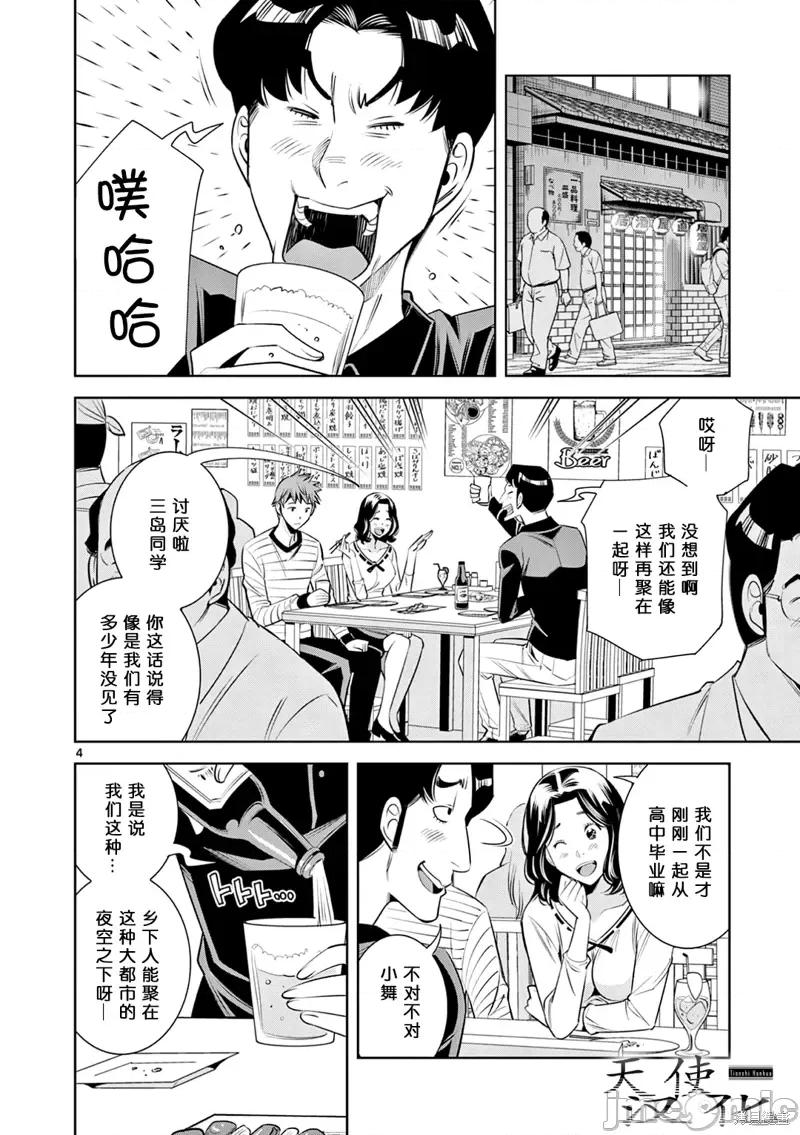 双人成播 双人成播第02话.zip 第4页