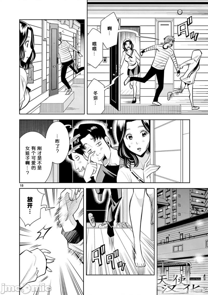 双人成播 双人成播第02话.zip 第18页