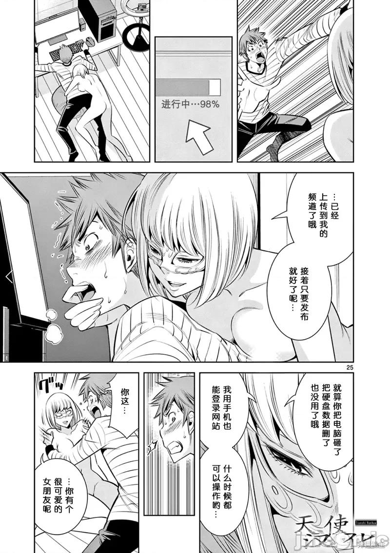 双人成播 双人成播第02话.zip 第25页