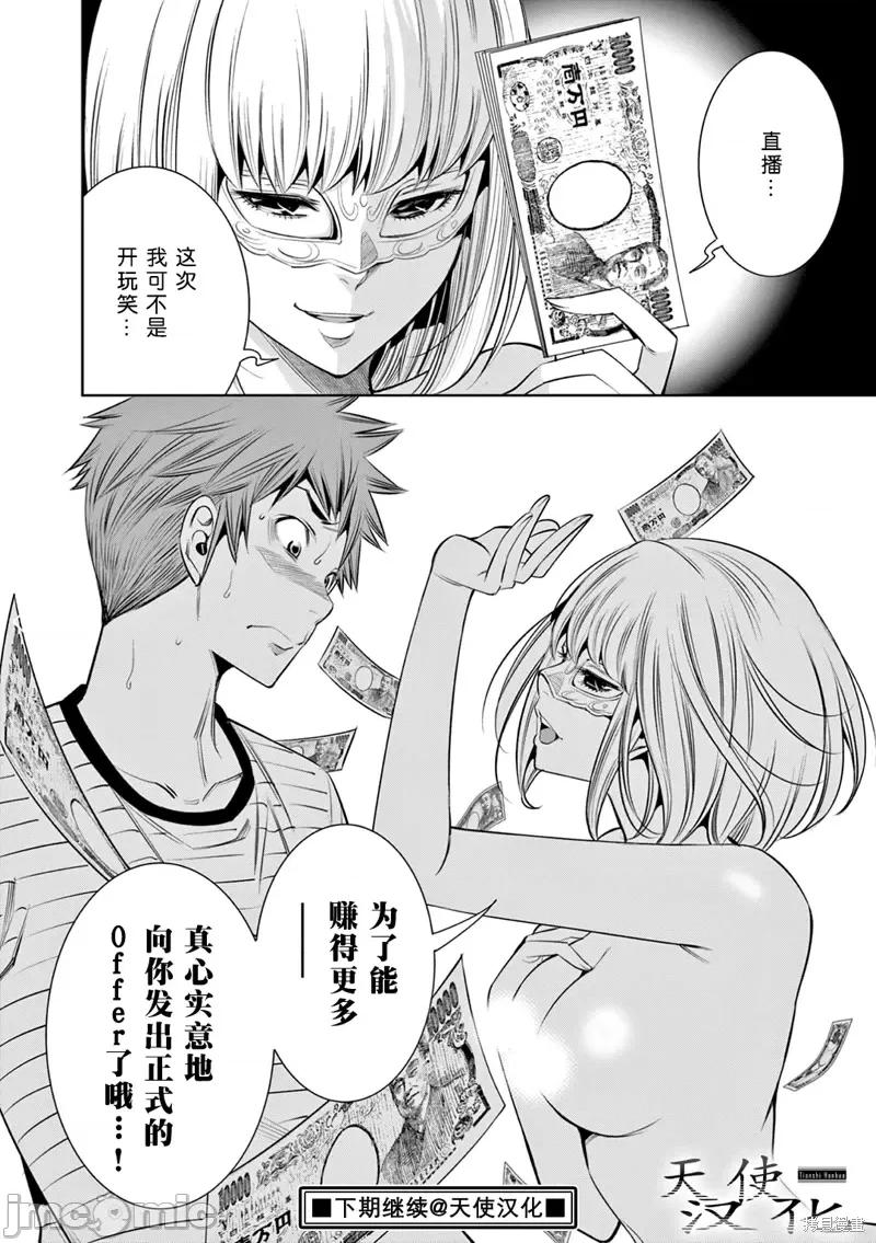 双人成播 双人成播第02话.zip 第28页